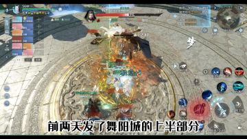 逆水寒手游内测最难团本-舞阳城通关攻略（二）