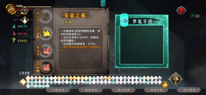 无尽响指流的威力。。。。截图