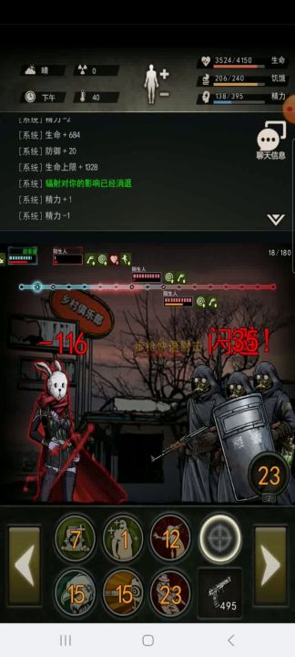 15精 精良9手双陌生人截图