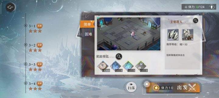 三天,玩了6小时,全完美通关截图