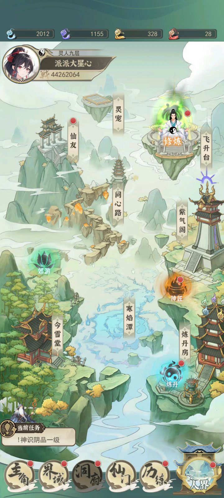 水水水!截图