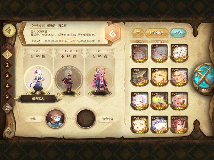 20230424🍀 符文成就挑战-第II季 EX-2关卡 无SP 一次三星截图