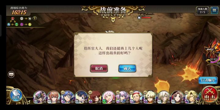 洛基 约顿海姆2-1 只上两英雄截图