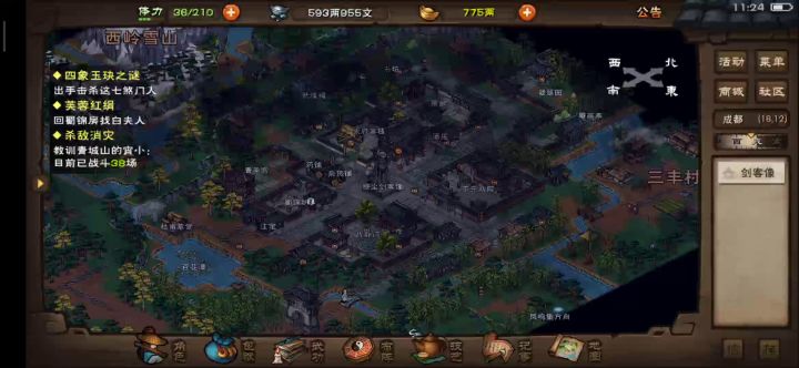 各位大佬这是什么天气截图