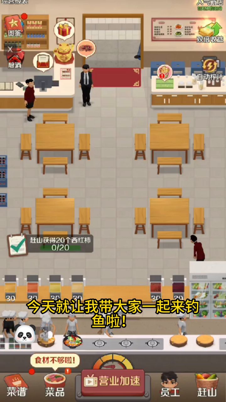 经营日记:本金只有XX元,如何开启一家饭店!截图