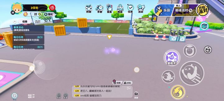 蛋仔派对之，蛋仔消失术截图