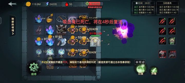 满级展示.孤勇者!截图