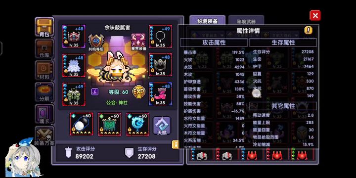 竞技场月赛第九 面板和全局截图