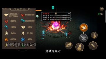 【暖雪手游】无尽灭霸流