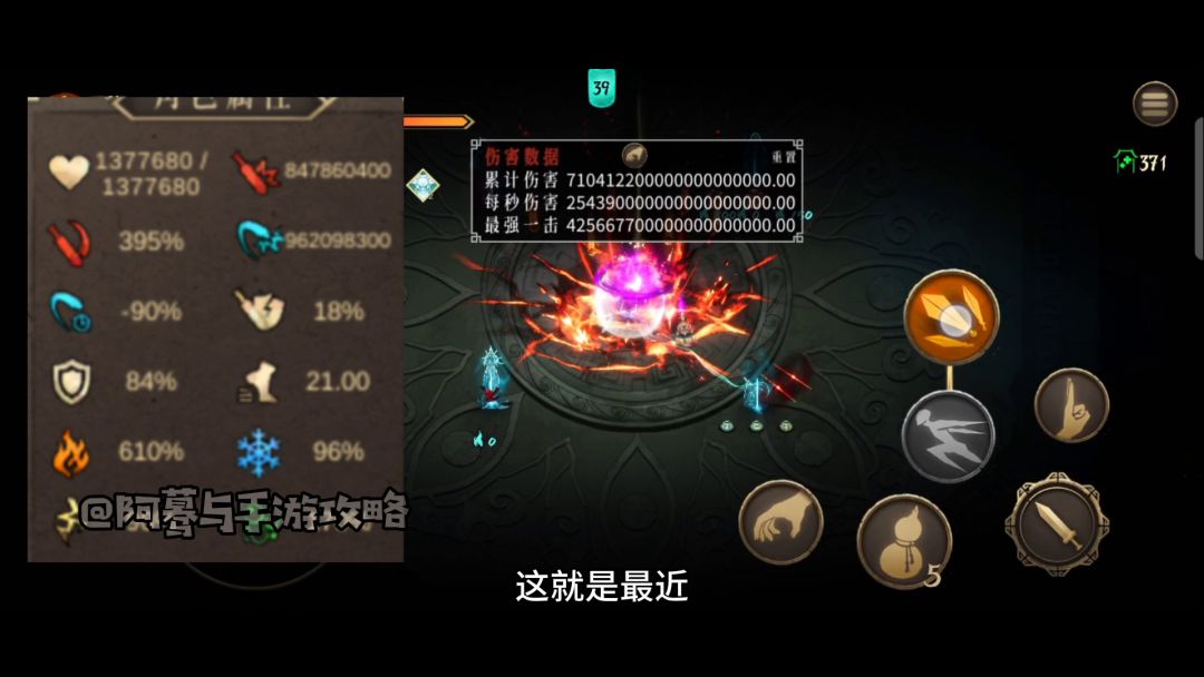 【暖雪手游】无尽灭霸流截图
