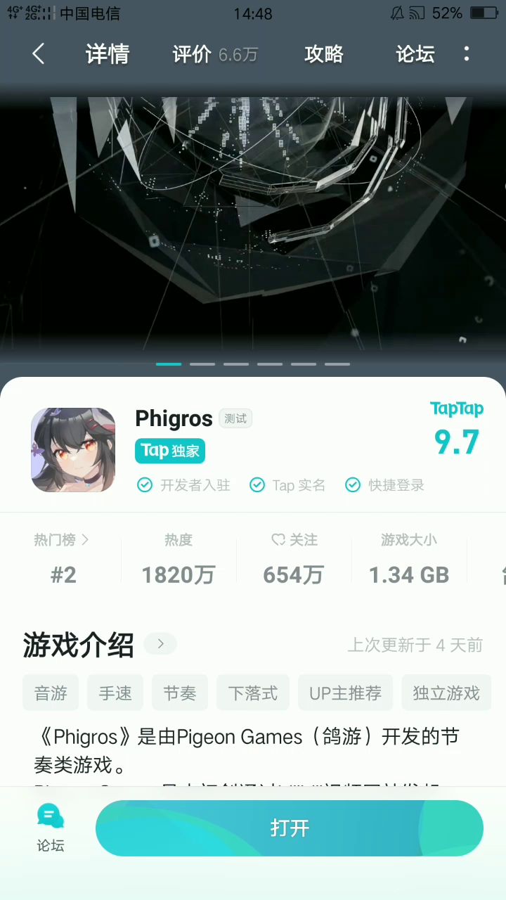 今天臀突然闪退打不开了…截图