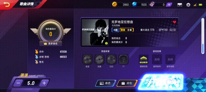 歌曲无声截图