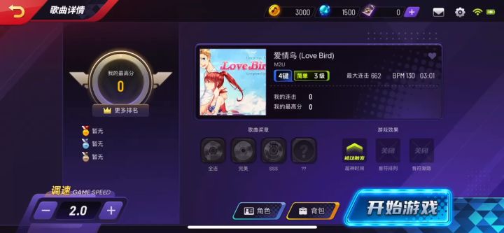 嘿,可以提前听歌截图