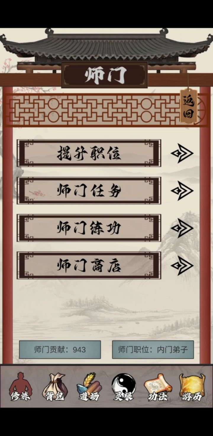 1分钟开启新人起步攻略截图