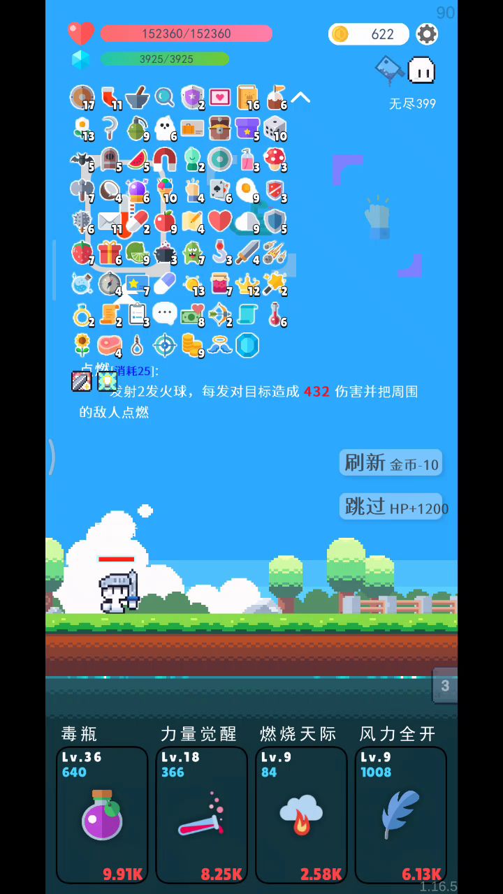 无尽模式玩法截图