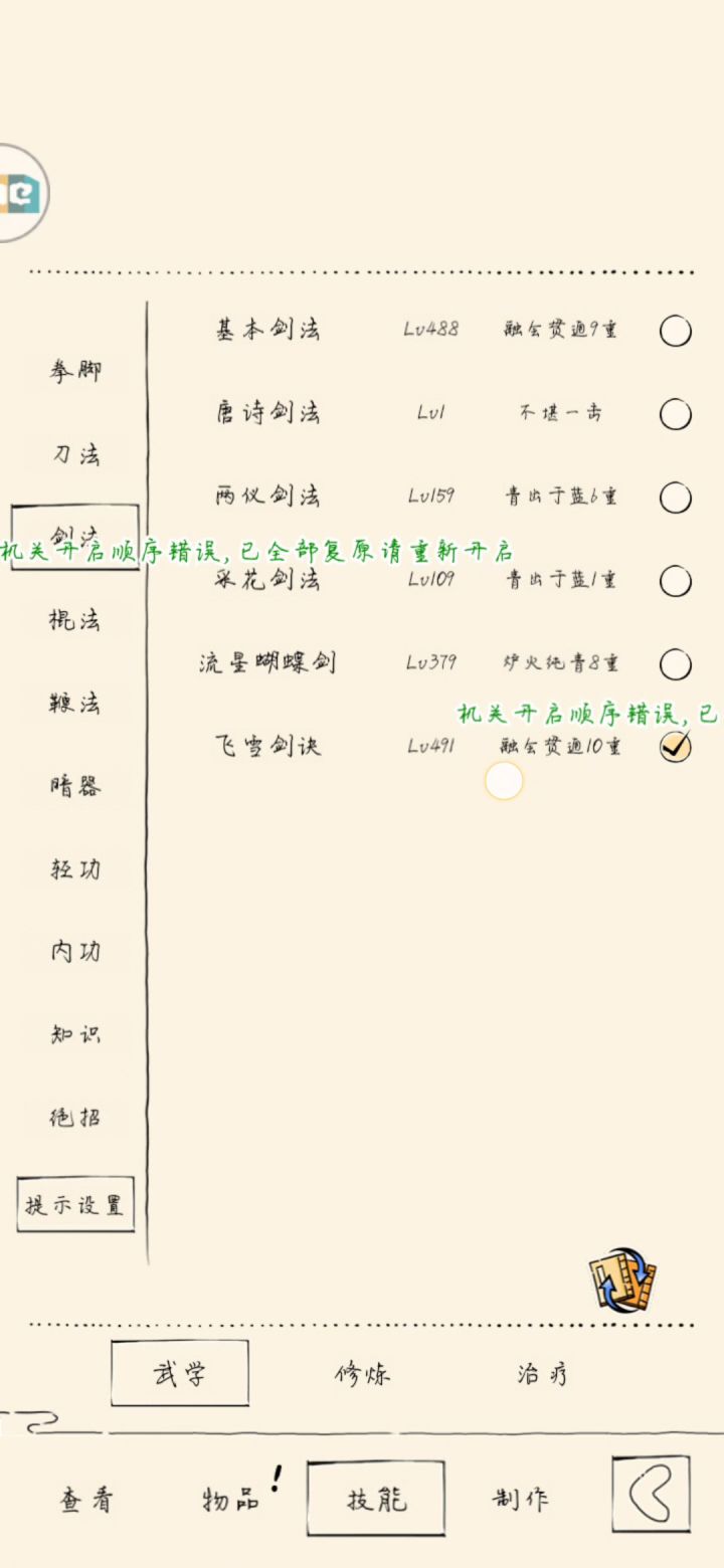 融十飞雪无剑气单次9500截图
