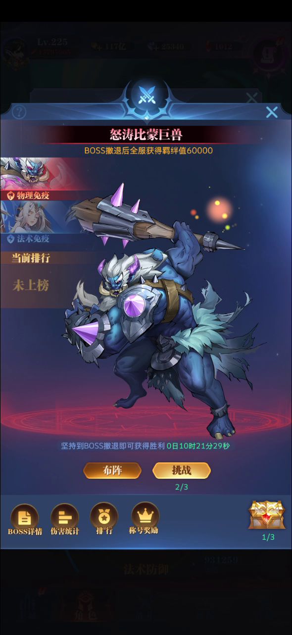 亡灵法队打物免10回合(半精灵不能驱散所以圣行不能少)截图