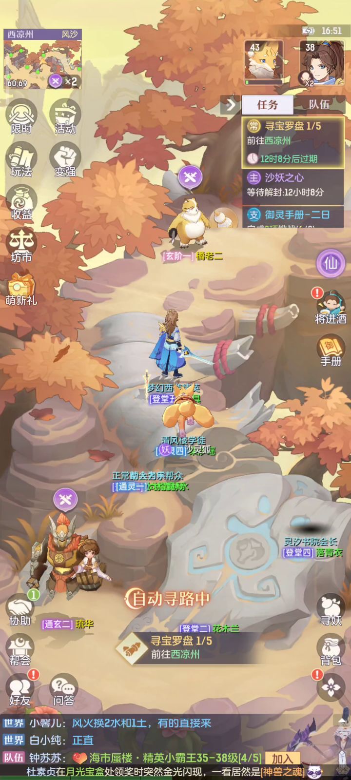 长安幻想太流畅了截图