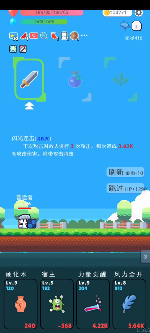 一直在赚钱的路上截图