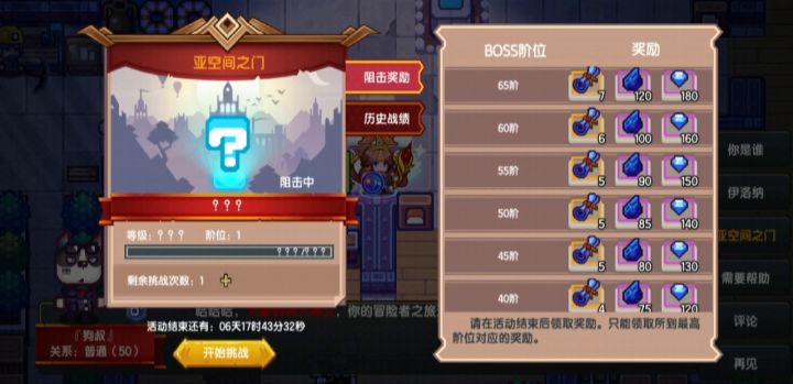 65层杰哥好难截图
