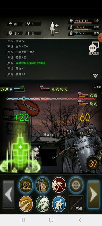 步枪双陌生人+母巢截图