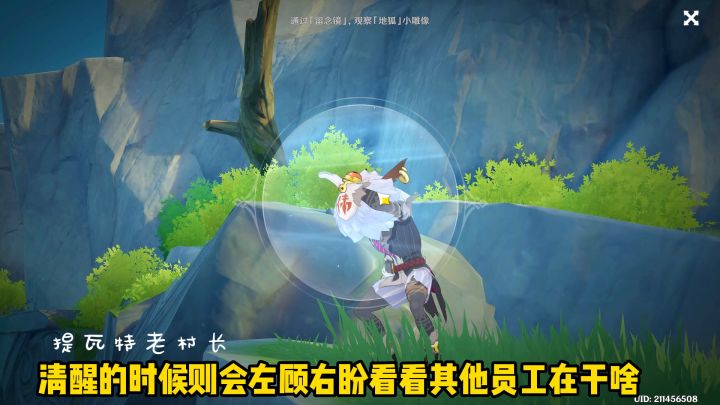 如果原魔们开公司……截图