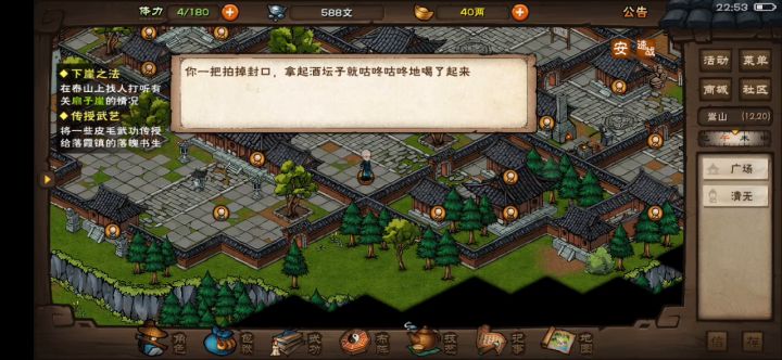 只要能打赢师傅破个戒怎么了?截图