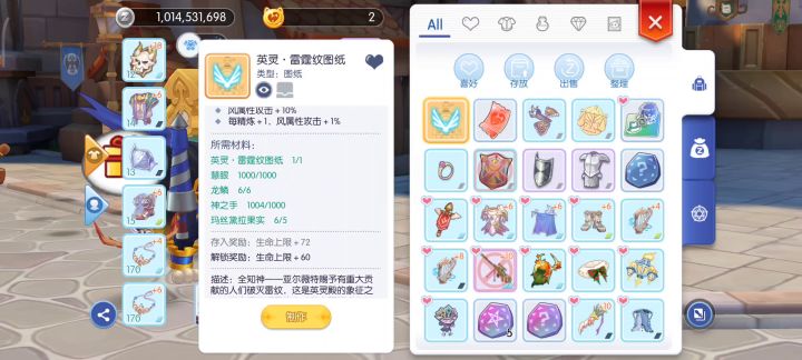 制作bug,道具无法合成的问题截图