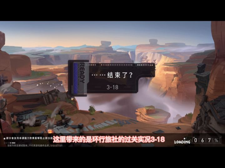 过关综合 3-17截图