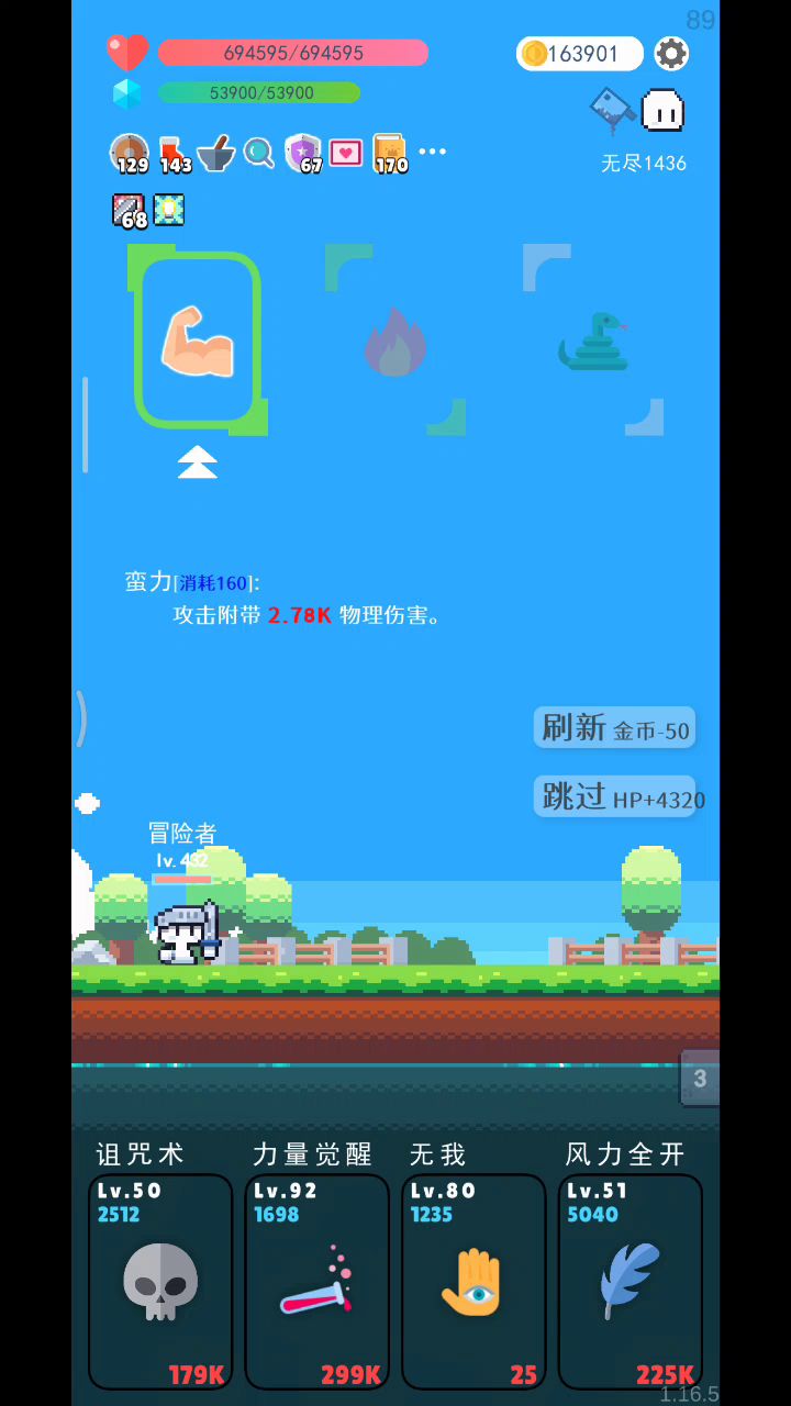 无尽模式1400+了截图