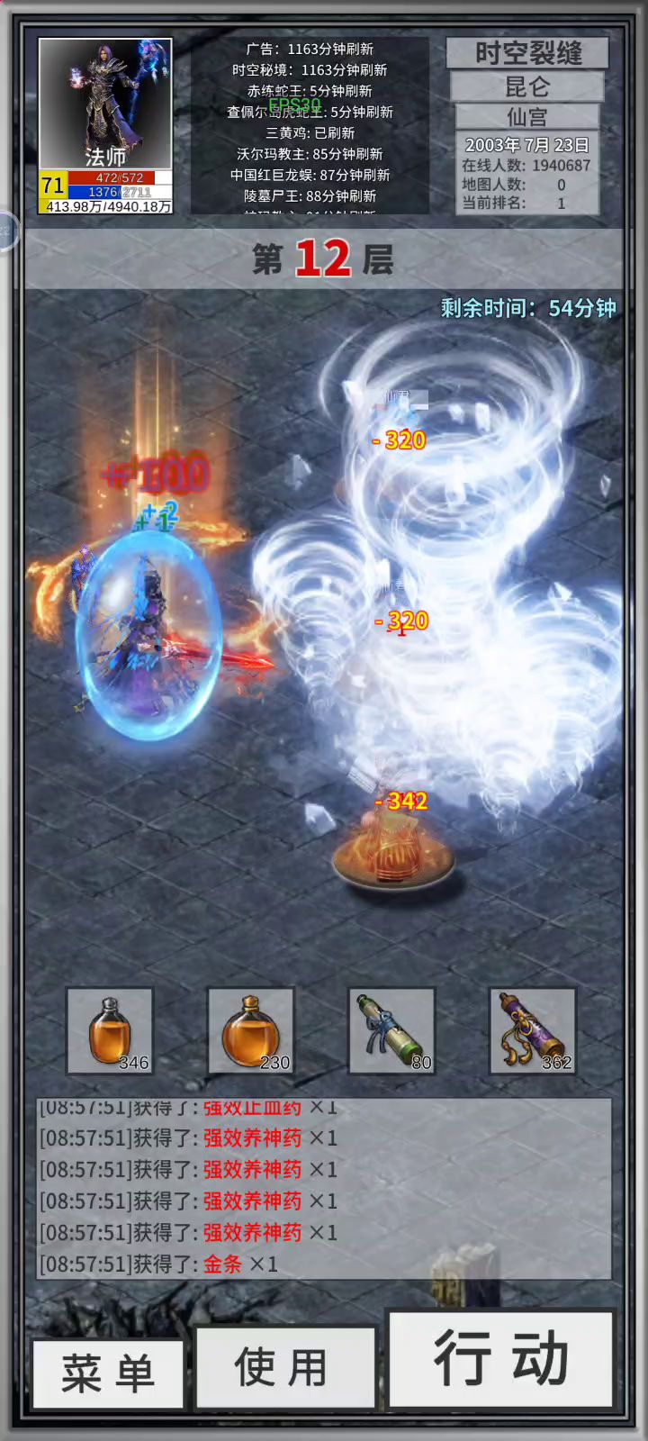 魔法戒指,现在对法师友好了很多截图