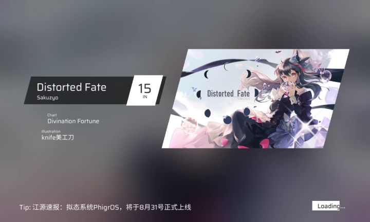 Distorted Fate IN Lv.15 93w S级截图