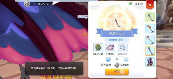 现在装备制作不了。。截图