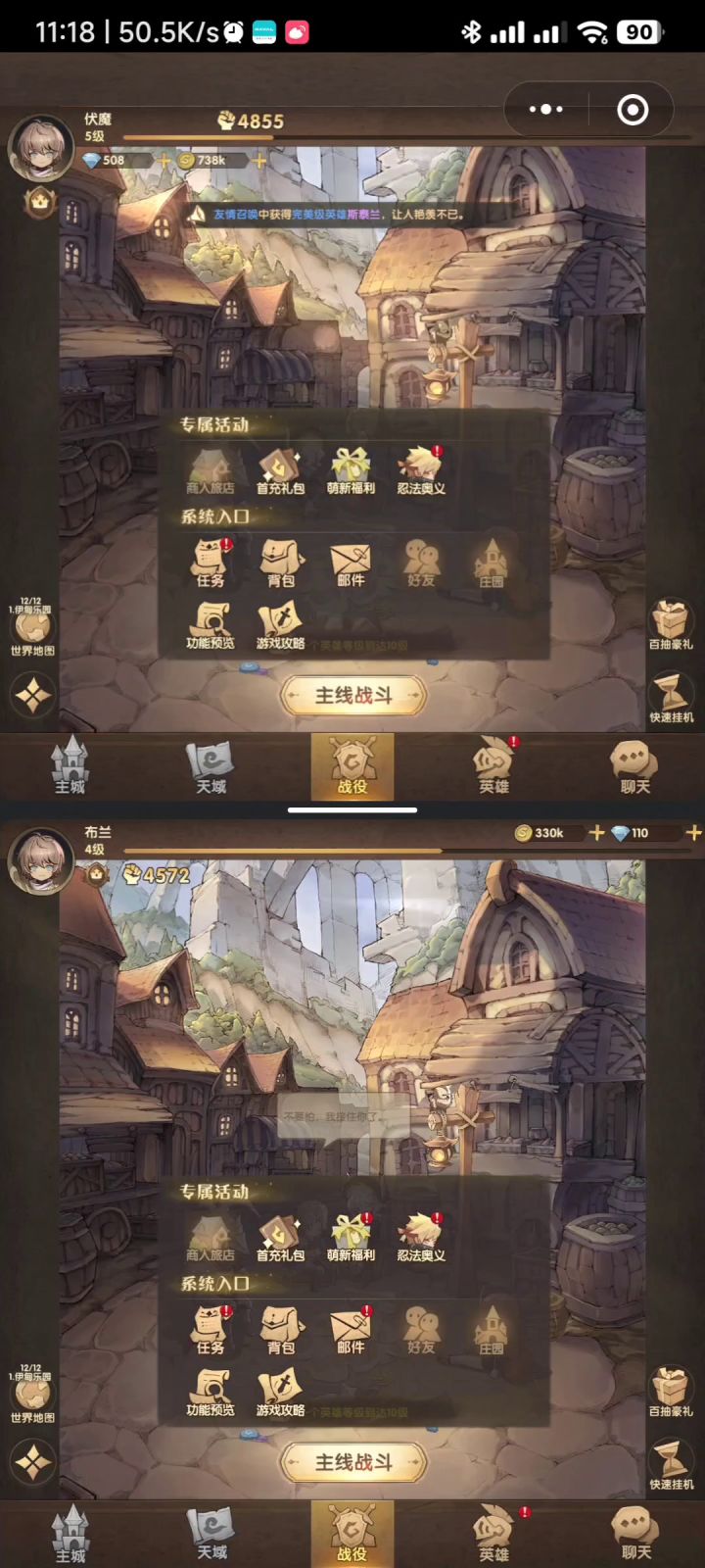 这游戏有几片韭菜田?截图