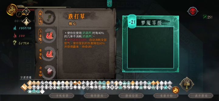 响指流自认为伤害最大化版截图