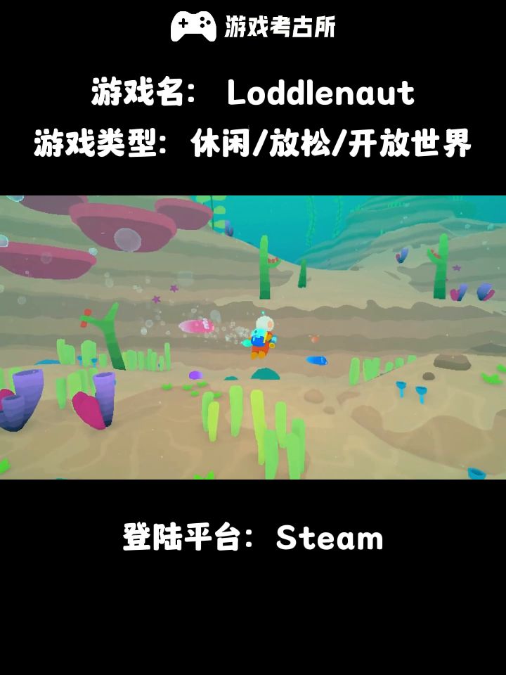 免费玩!Steam必玩demo净化被污染的大海!截图