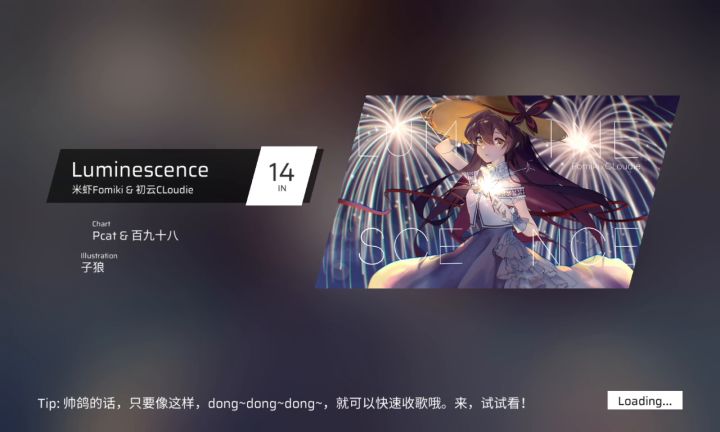 第八章Luminescence IN Lv.14 φ评级截图