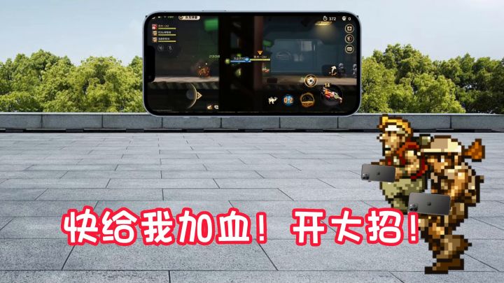 站起来,不准跪!截图