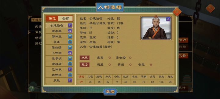 大周列国志截图
