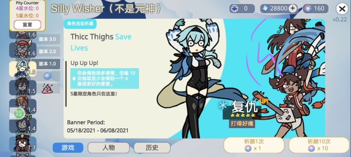 感觉比真原神还好玩的假原神截图