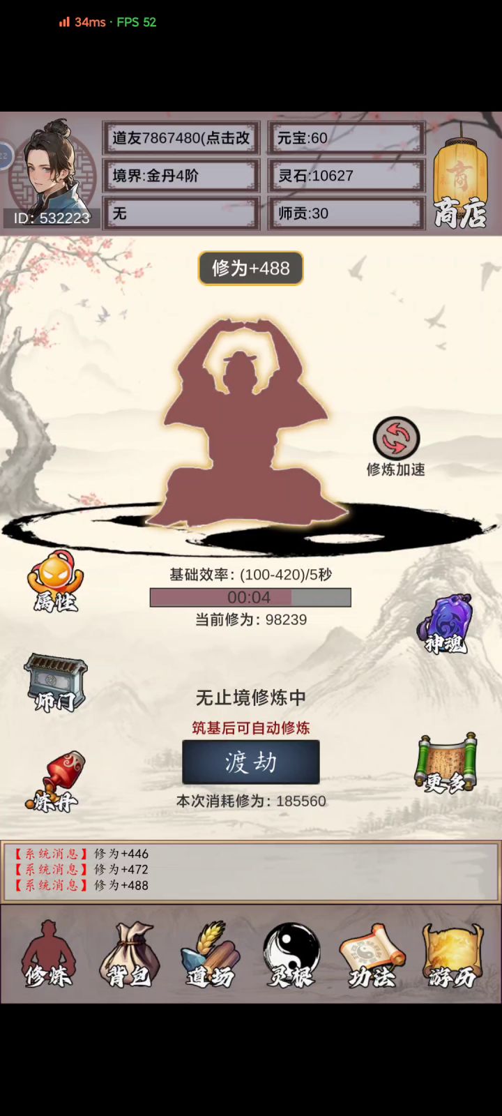 游戏很上头截图