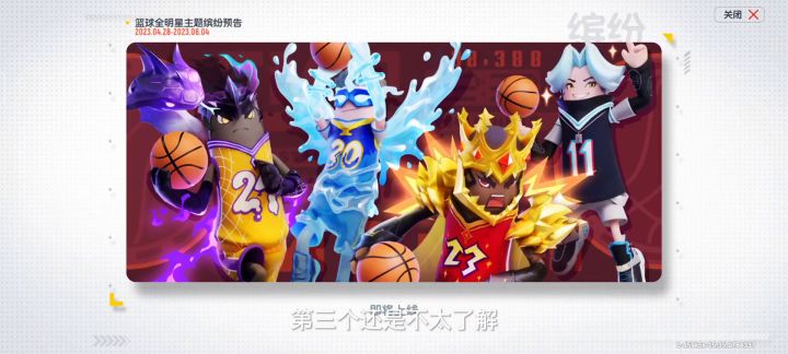 香肠派对五一新皮肤爆料截图