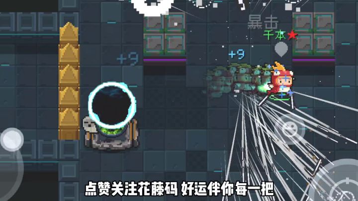 【元气骑士】暴雨梨花针开路，游侠地牢玩跑酷！截图