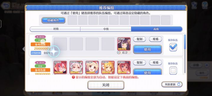 工会战教课书似的春黑刀打法，看完加经验截图