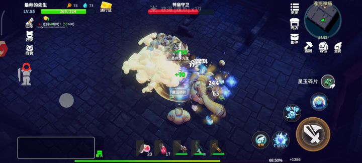 锤子神庙竞速截图