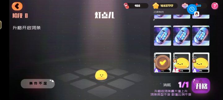 薅三阶胶囊截图