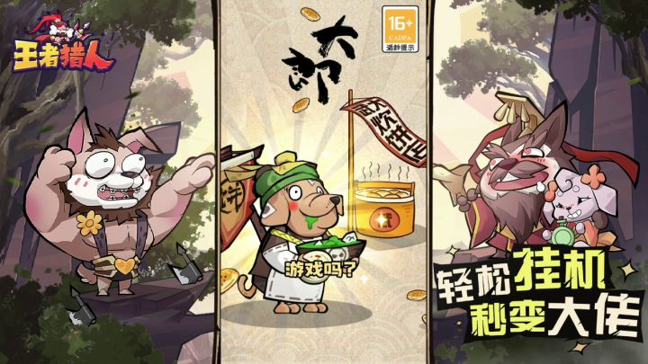 犬不可貌相!听说 武大郎 也能当主角了?截图