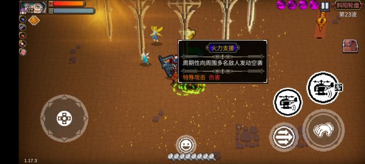 这合成道具不爽歪歪截图