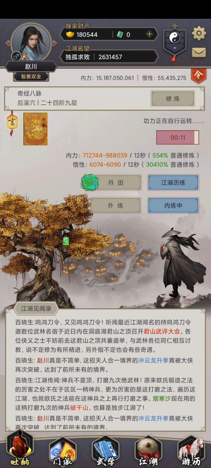 补司空视频截图