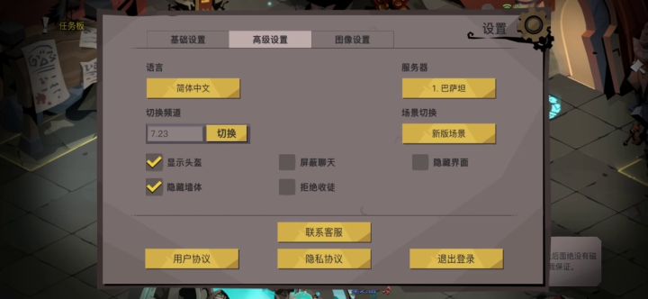 雷霆一区游戏里切换二区不能上截图